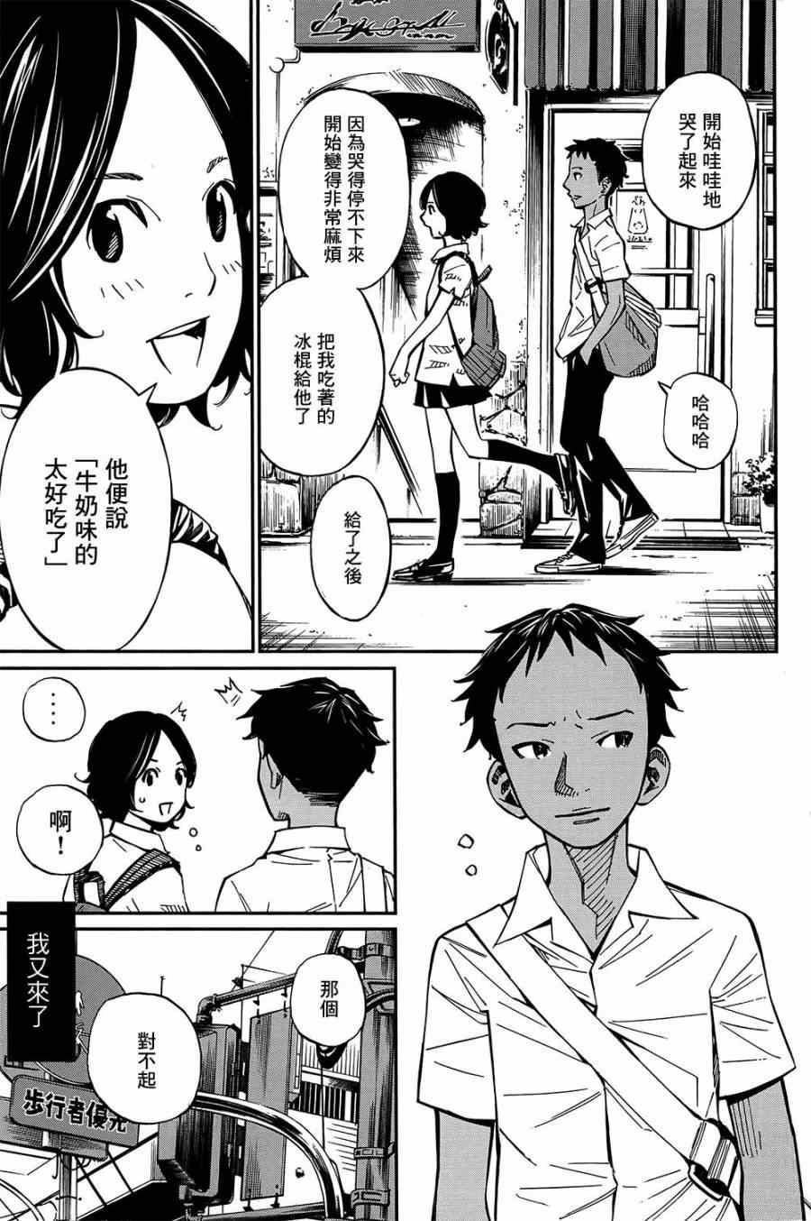 《四月是你的谎言》漫画最新章节第28话免费下拉式在线观看章节第【20】张图片