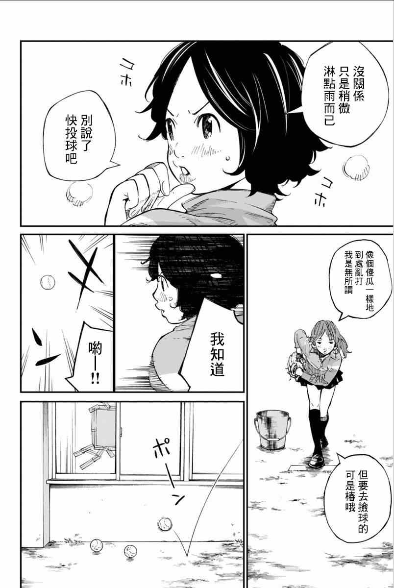 《四月是你的谎言》漫画最新章节第40话免费下拉式在线观看章节第【7】张图片