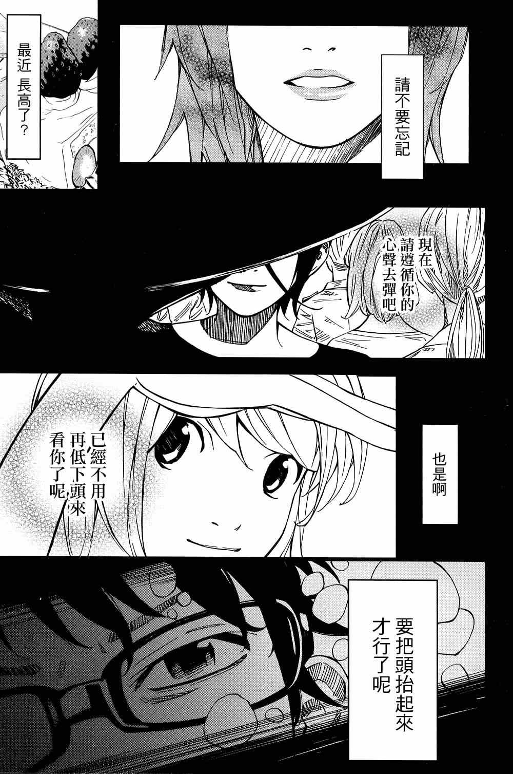 《四月是你的谎言》漫画最新章节第22话免费下拉式在线观看章节第【36】张图片