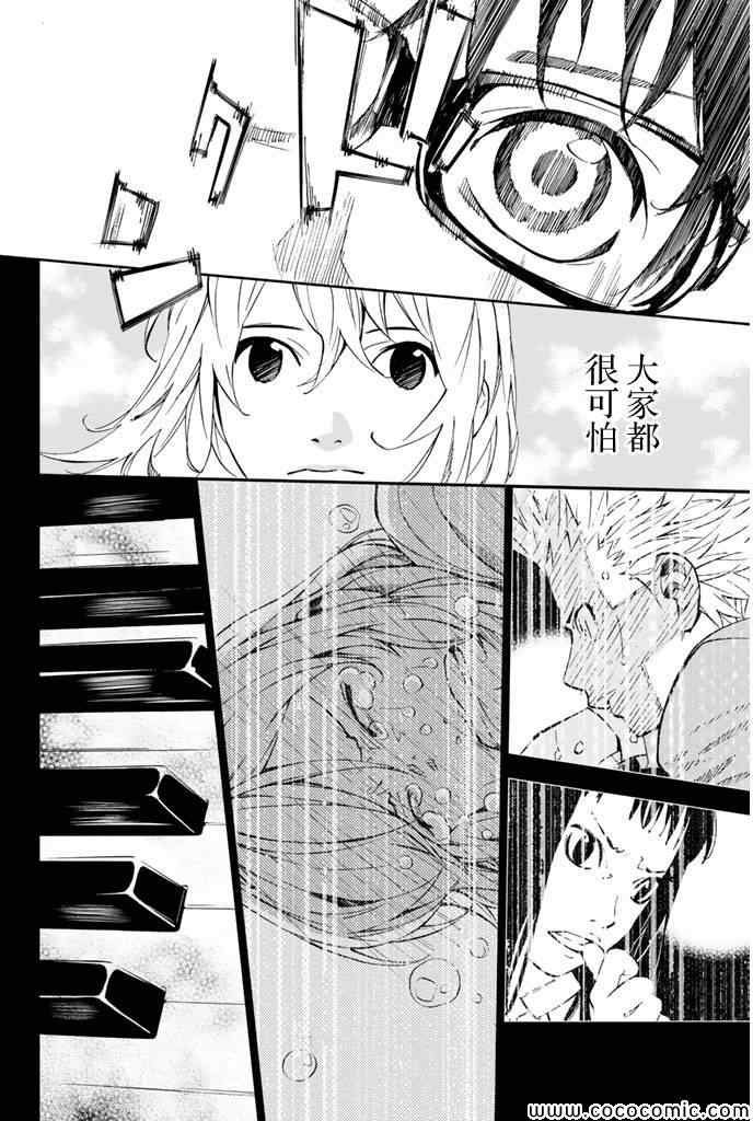 《四月是你的谎言》漫画最新章节第16话免费下拉式在线观看章节第【8】张图片