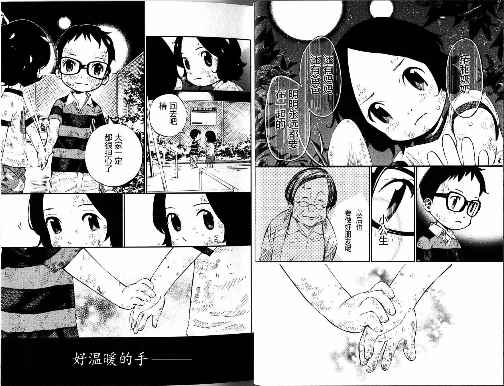 《四月是你的谎言》漫画最新章节Coda01免费下拉式在线观看章节第【10】张图片