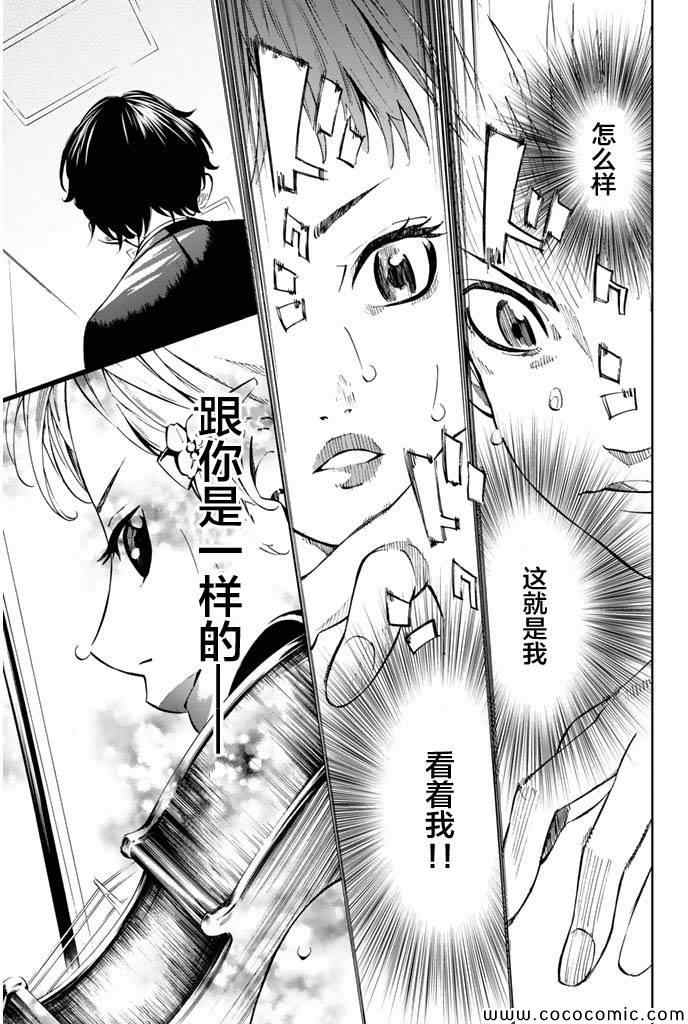 《四月是你的谎言》漫画最新章节第15话免费下拉式在线观看章节第【29】张图片