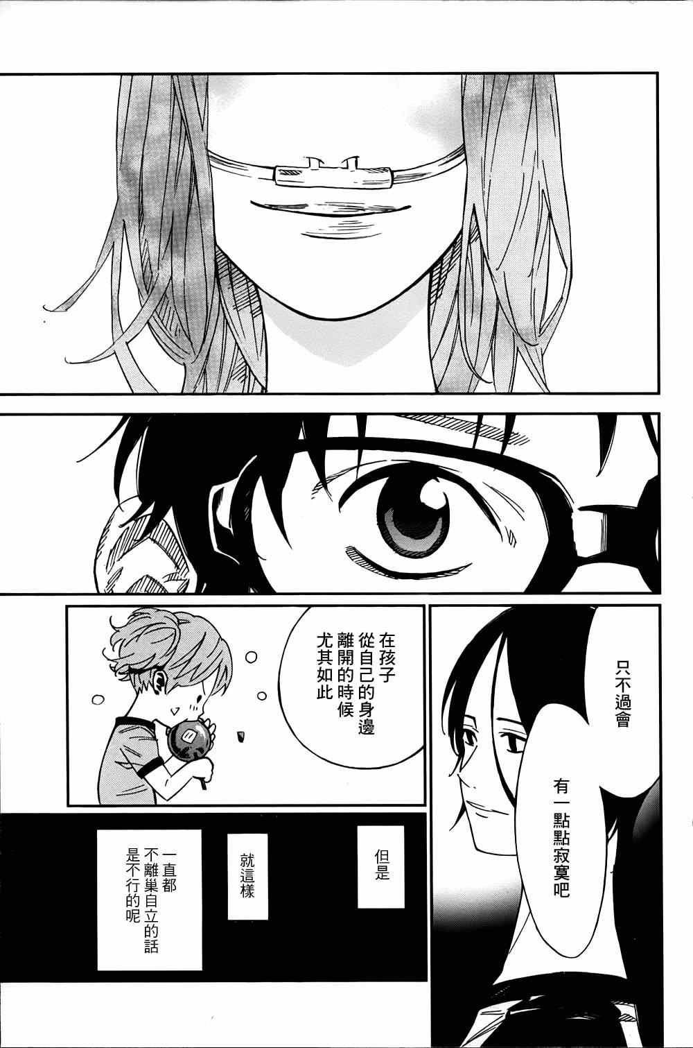 《四月是你的谎言》漫画最新章节第21话免费下拉式在线观看章节第【35】张图片