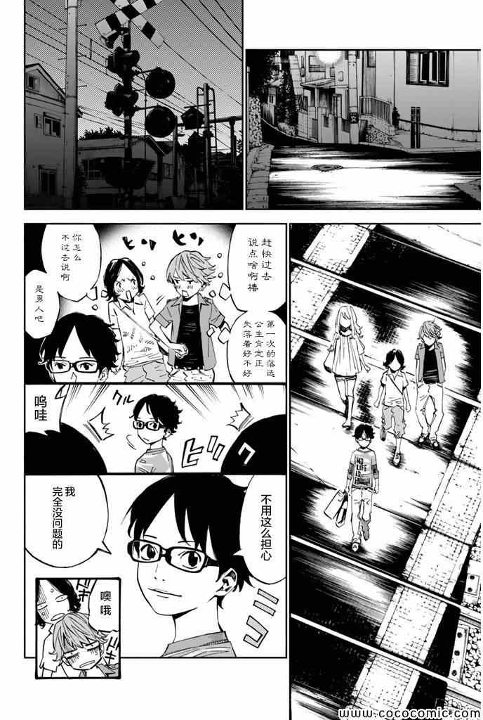 《四月是你的谎言》漫画最新章节第19话免费下拉式在线观看章节第【36】张图片