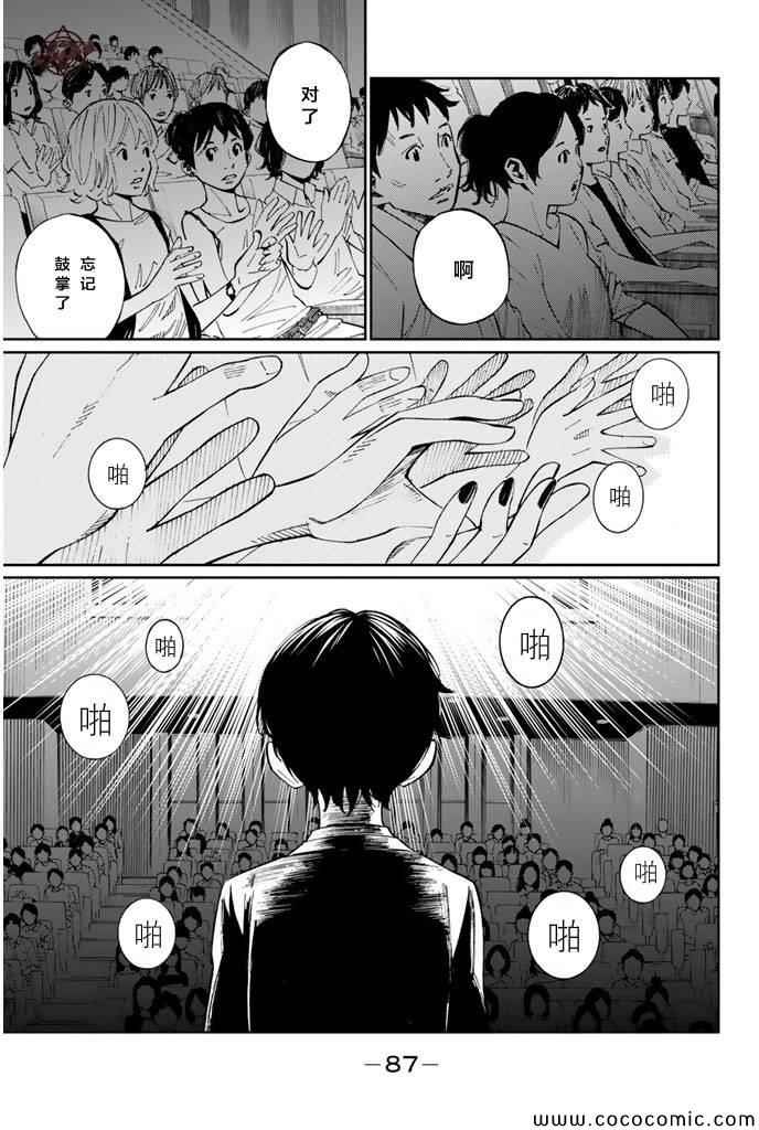 《四月是你的谎言》漫画最新章节第18话免费下拉式在线观看章节第【26】张图片