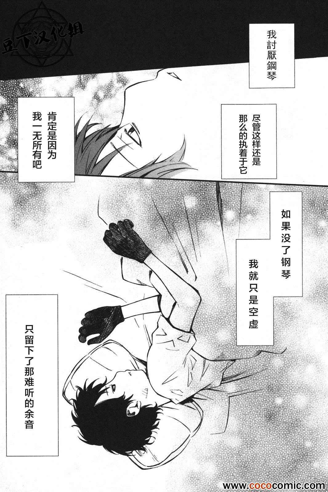 《四月是你的谎言》漫画最新章节第1话免费下拉式在线观看章节第【46】张图片