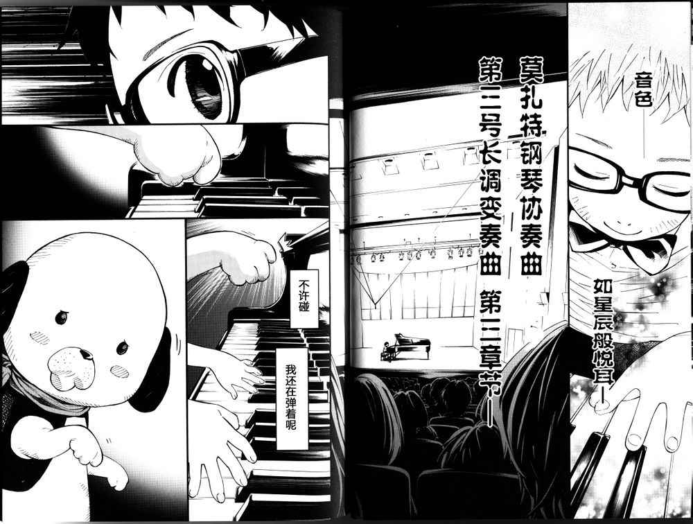 《四月是你的谎言》漫画最新章节Coda02免费下拉式在线观看章节第【11】张图片