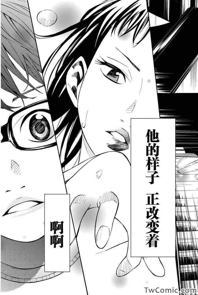 《四月是你的谎言》漫画最新章节第13话免费下拉式在线观看章节第【45】张图片