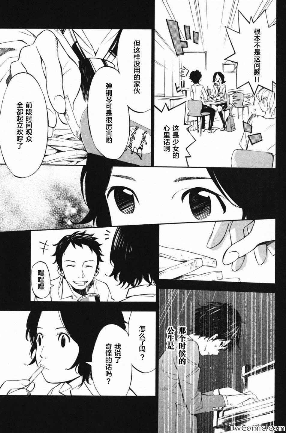 《四月是你的谎言》漫画最新章节第10话免费下拉式在线观看章节第【24】张图片