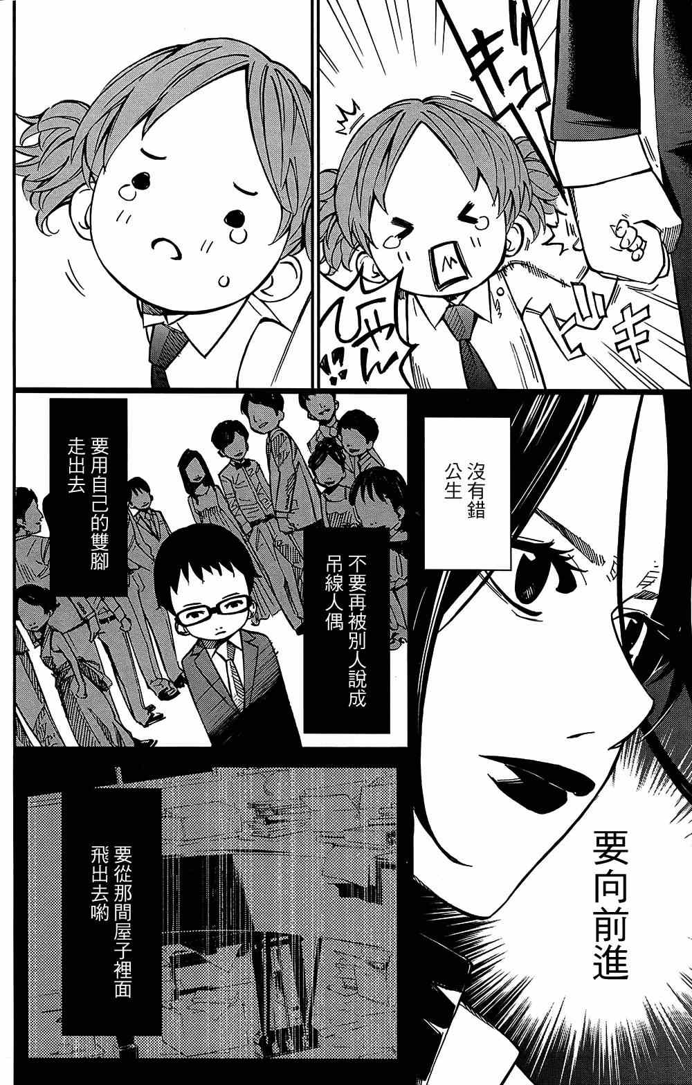 《四月是你的谎言》漫画最新章节第25话免费下拉式在线观看章节第【10】张图片