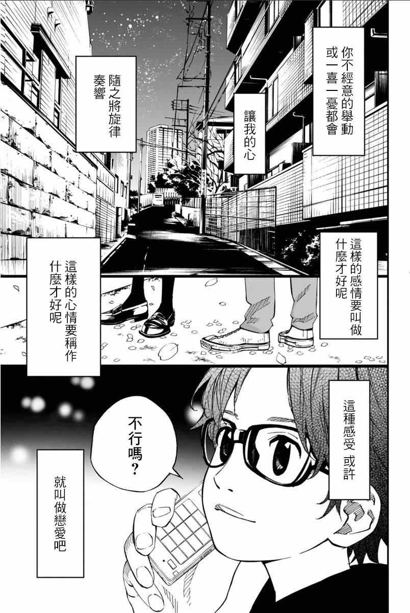 《四月是你的谎言》漫画最新章节第40话免费下拉式在线观看章节第【24】张图片