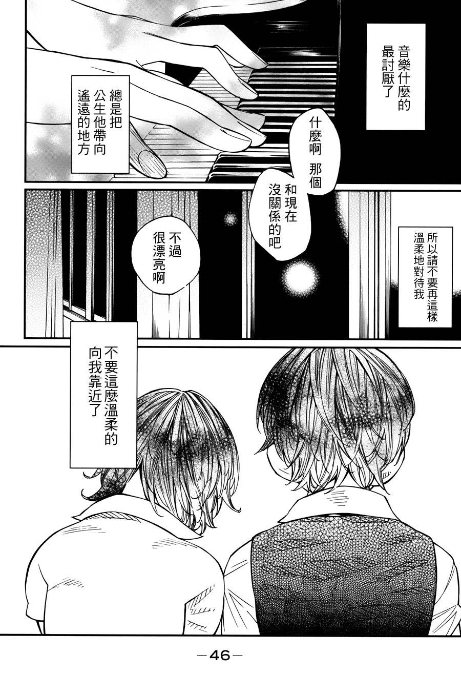 《四月是你的谎言》漫画最新章节第29话免费下拉式在线观看章节第【46】张图片