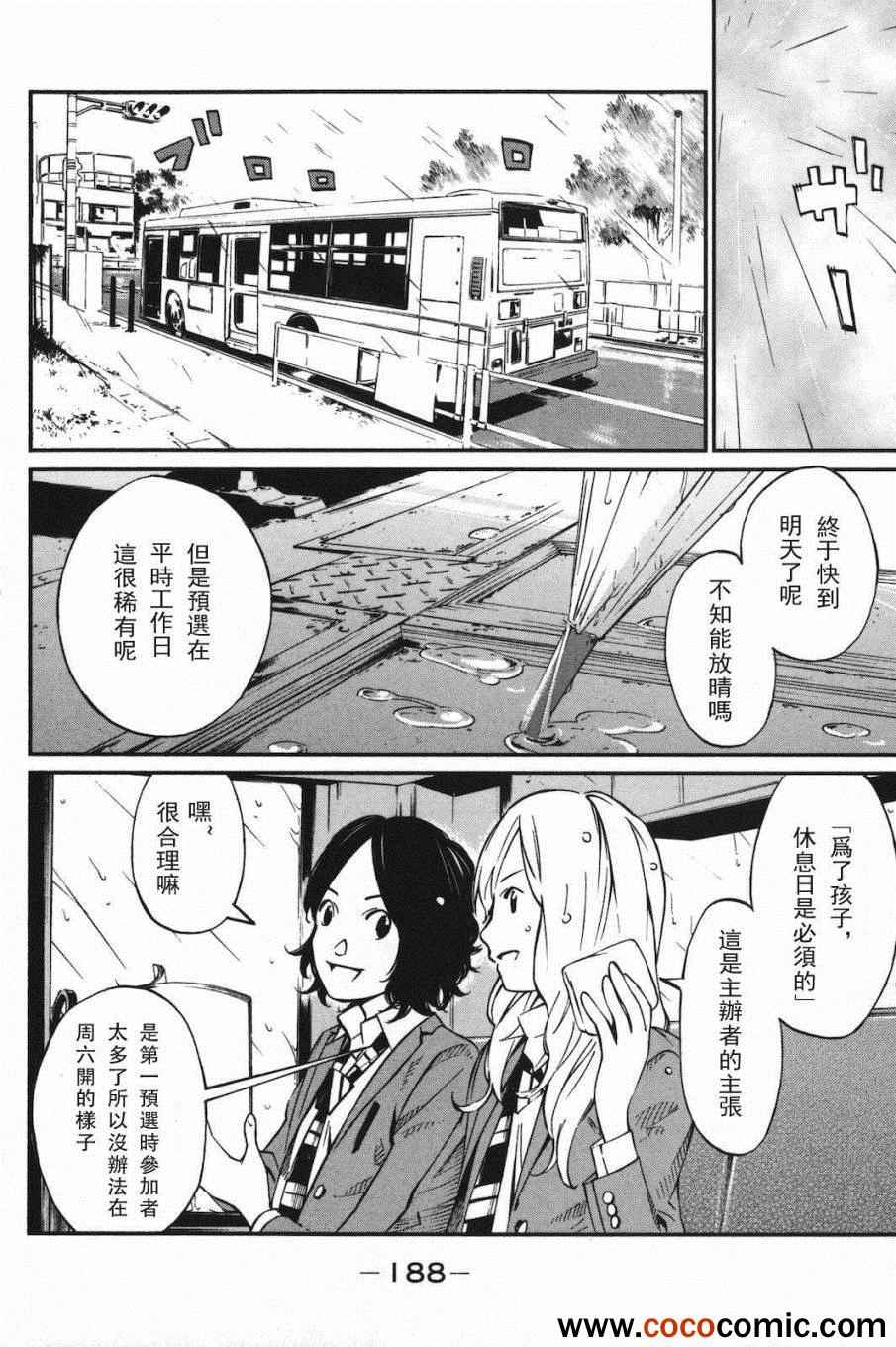 《四月是你的谎言》漫画最新章节第4话免费下拉式在线观看章节第【15】张图片