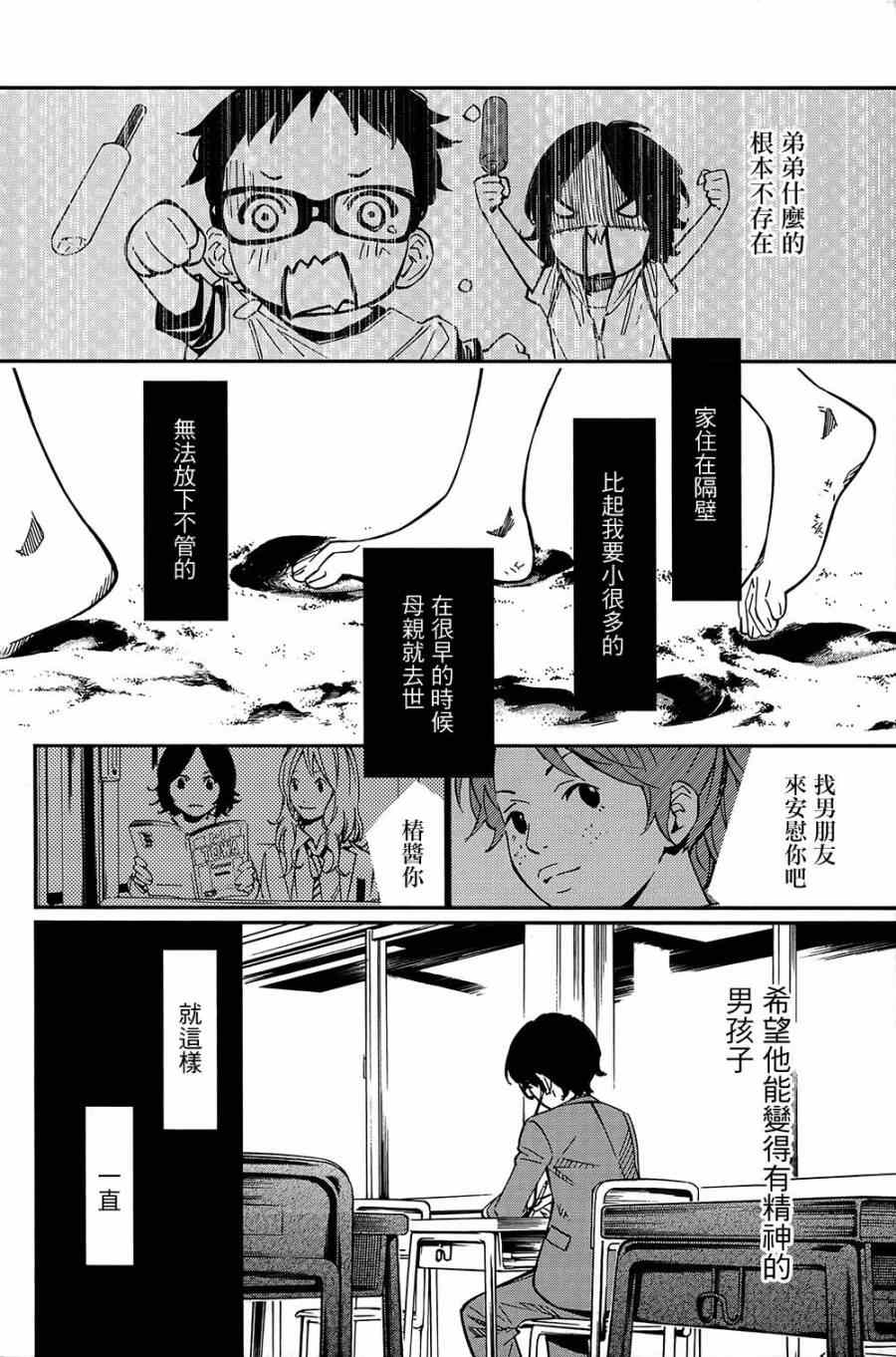 《四月是你的谎言》漫画最新章节第28话免费下拉式在线观看章节第【42】张图片