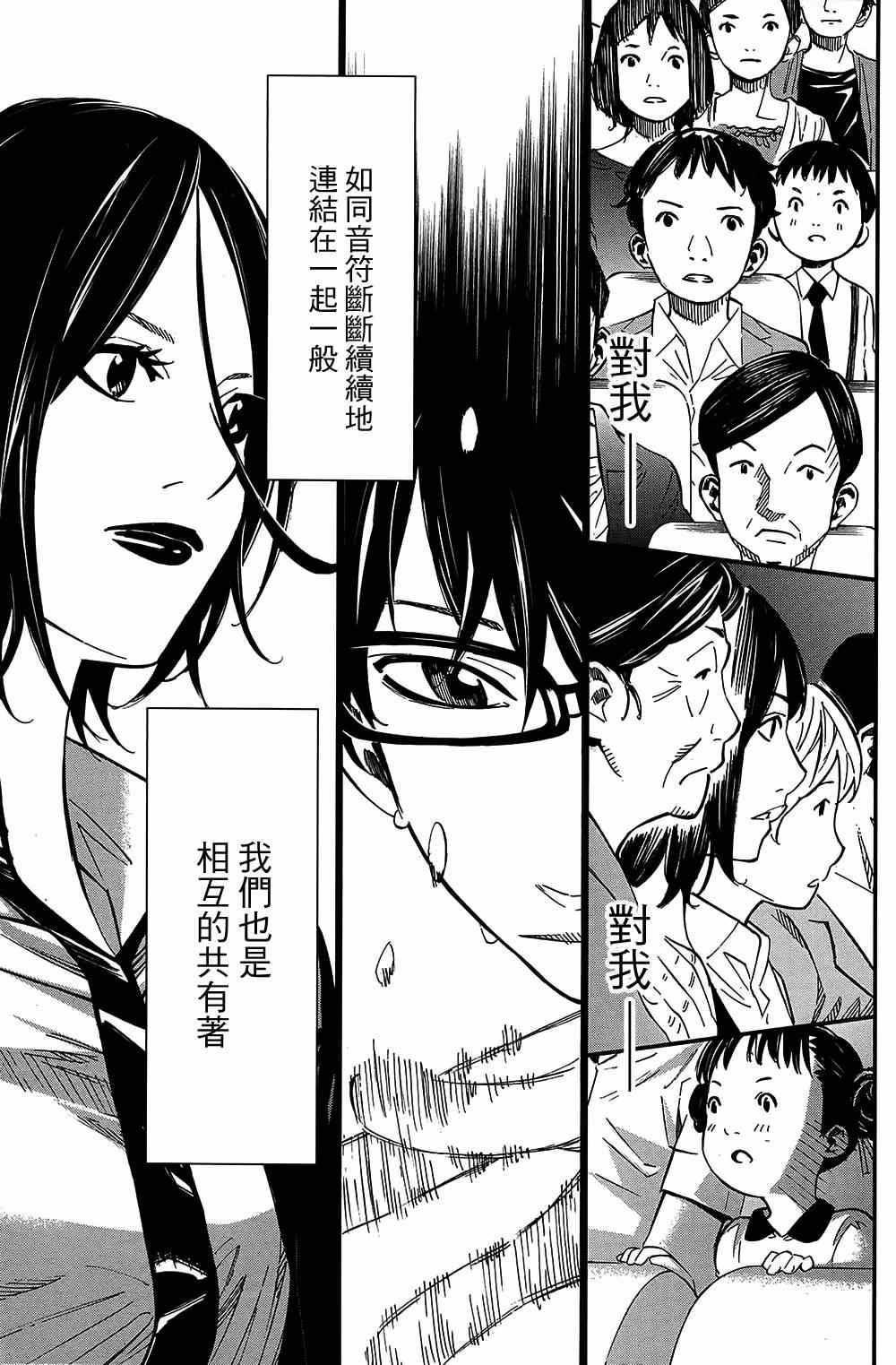 《四月是你的谎言》漫画最新章节第25话免费下拉式在线观看章节第【24】张图片