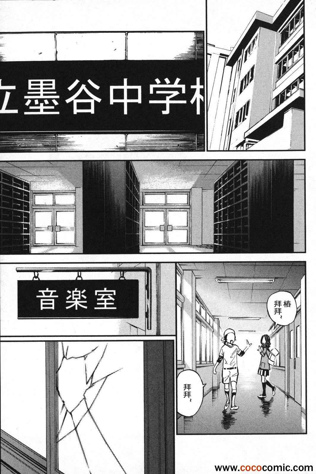 《四月是你的谎言》漫画最新章节第1话免费下拉式在线观看章节第【13】张图片