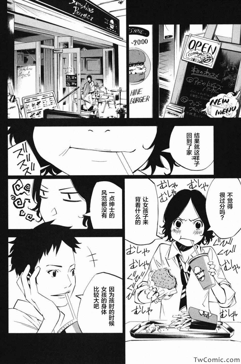 《四月是你的谎言》漫画最新章节第10话免费下拉式在线观看章节第【23】张图片