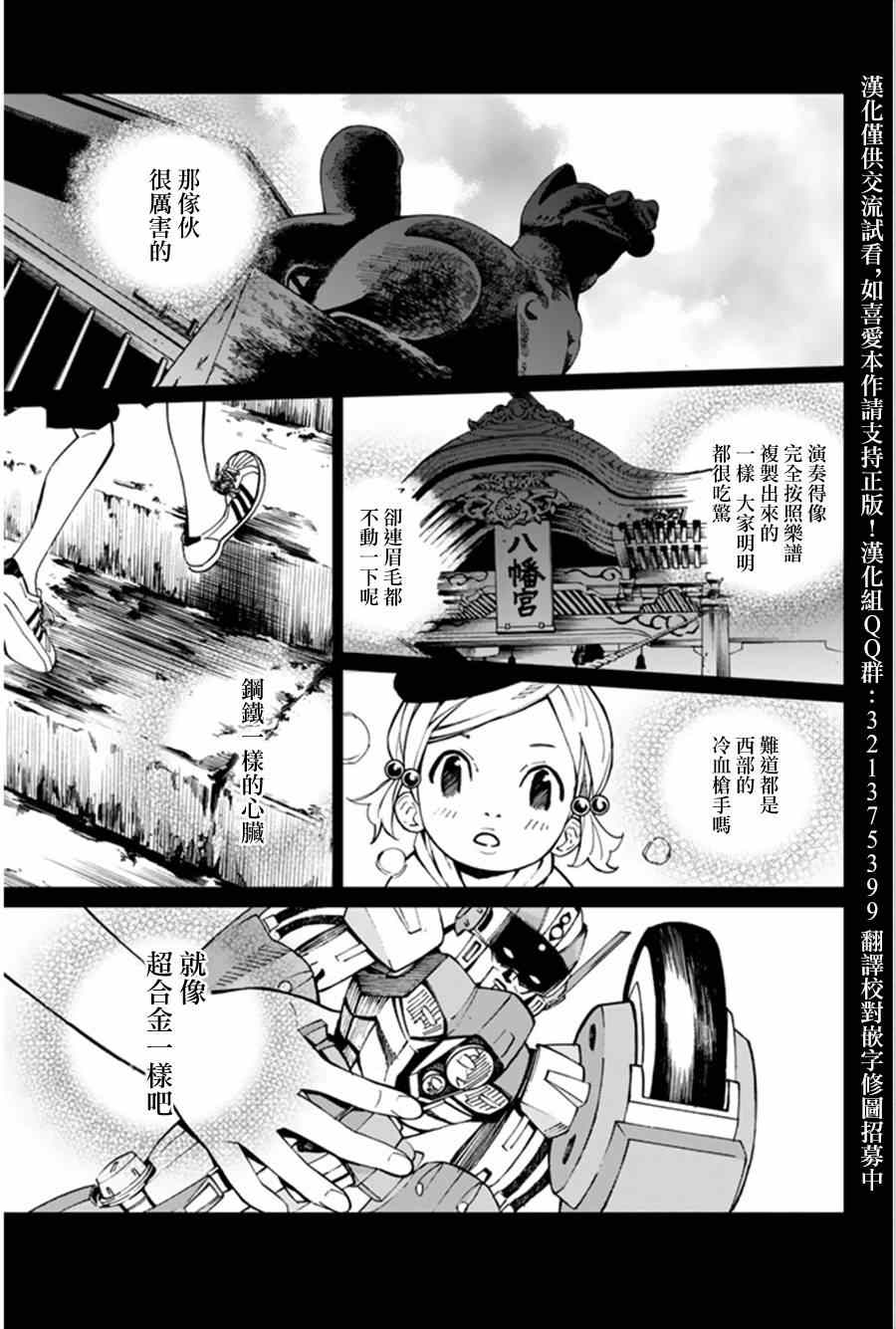 《四月是你的谎言》漫画最新章节第33话免费下拉式在线观看章节第【1】张图片