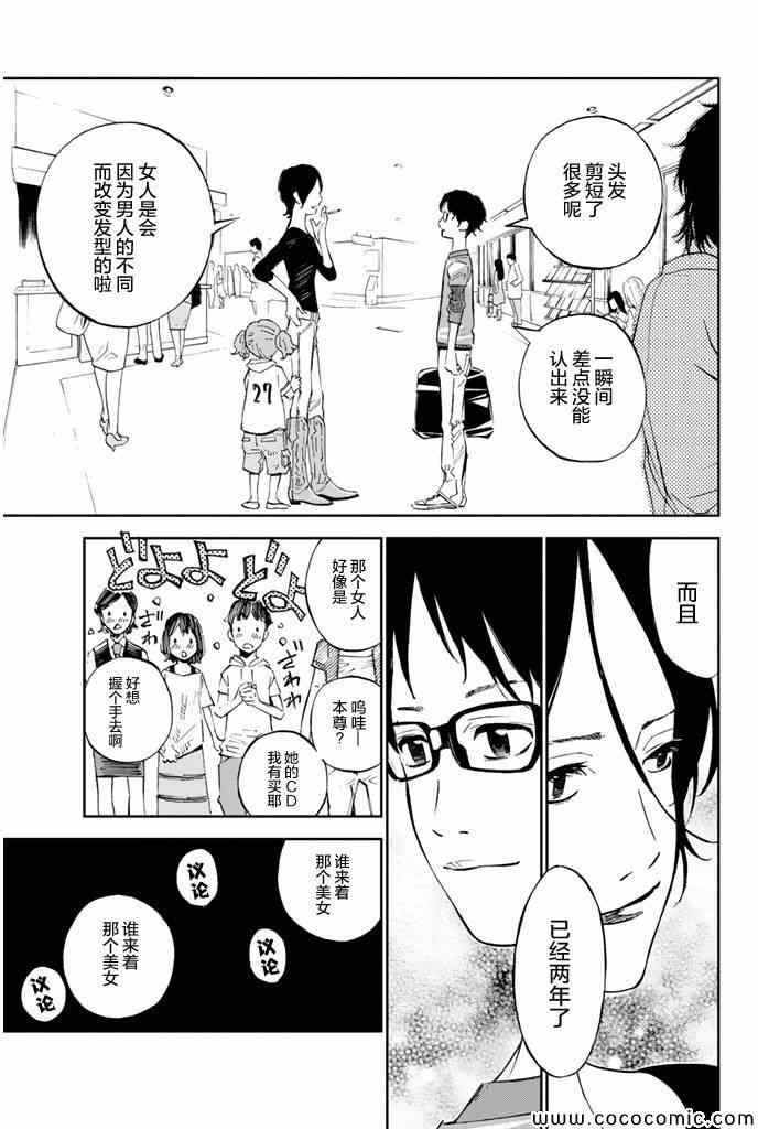 《四月是你的谎言》漫画最新章节第19话免费下拉式在线观看章节第【12】张图片