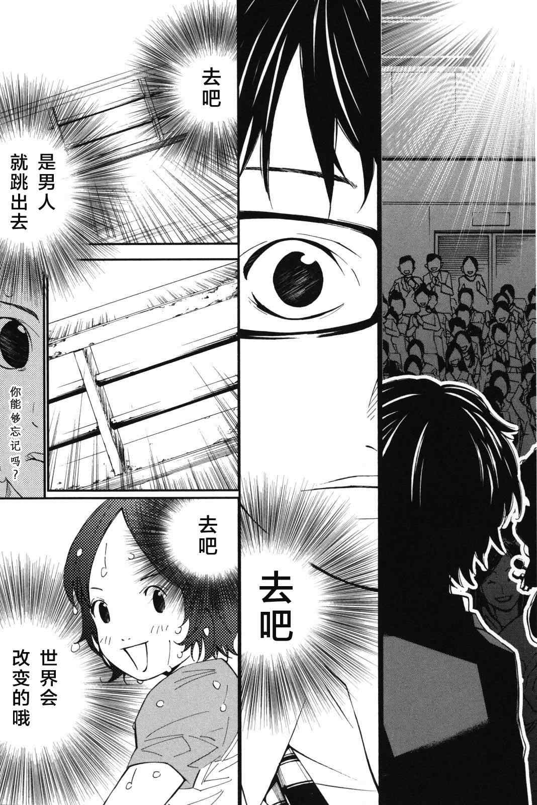 《四月是你的谎言》漫画最新章节第8话免费下拉式在线观看章节第【39】张图片