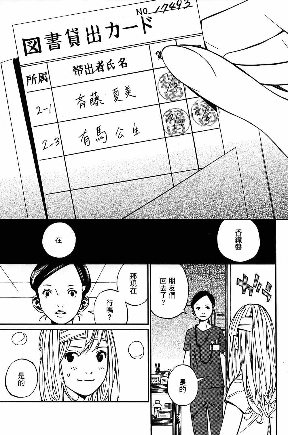 《四月是你的谎言》漫画最新章节第27话免费下拉式在线观看章节第【10】张图片