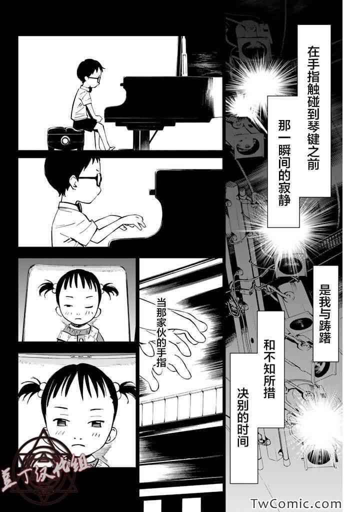 《四月是你的谎言》漫画最新章节第14话免费下拉式在线观看章节第【10】张图片