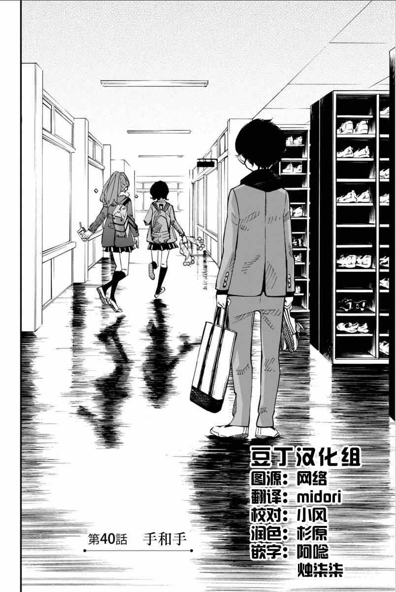 《四月是你的谎言》漫画最新章节第40话免费下拉式在线观看章节第【5】张图片