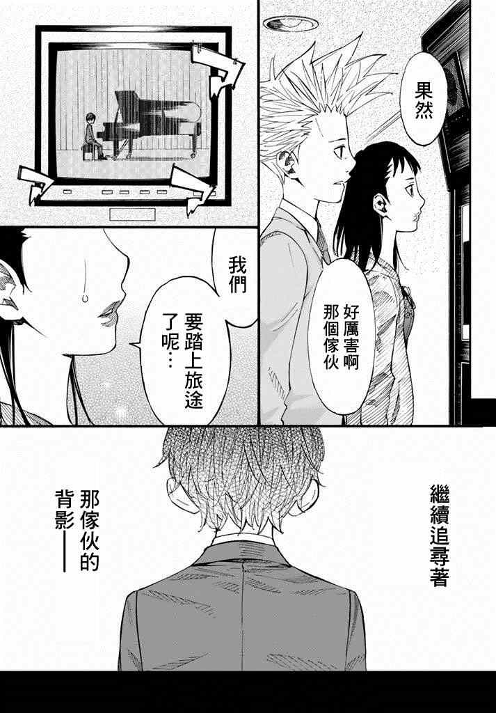 《四月是你的谎言》漫画最新章节第43话免费下拉式在线观看章节第【31】张图片