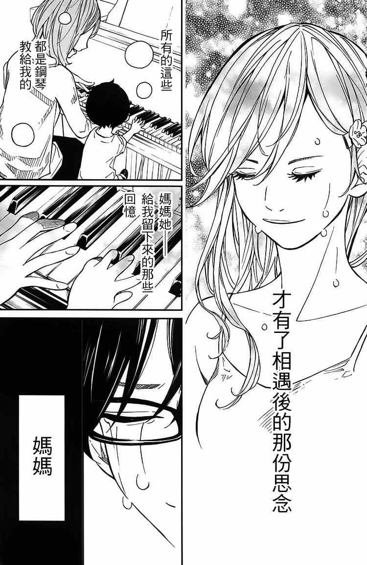 《四月是你的谎言》漫画最新章节第26话免费下拉式在线观看章节第【14】张图片