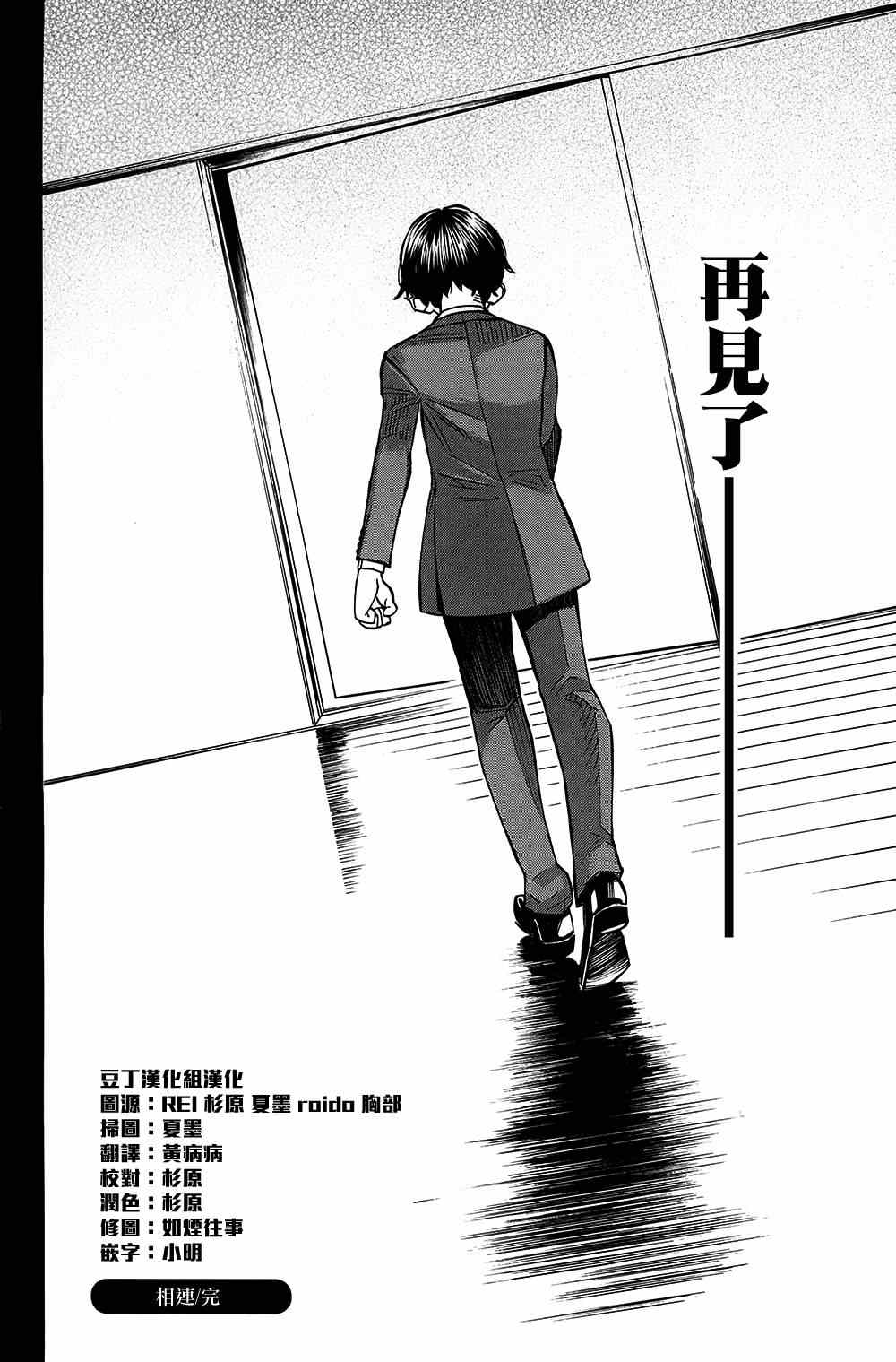 《四月是你的谎言》漫画最新章节第25话免费下拉式在线观看章节第【35】张图片