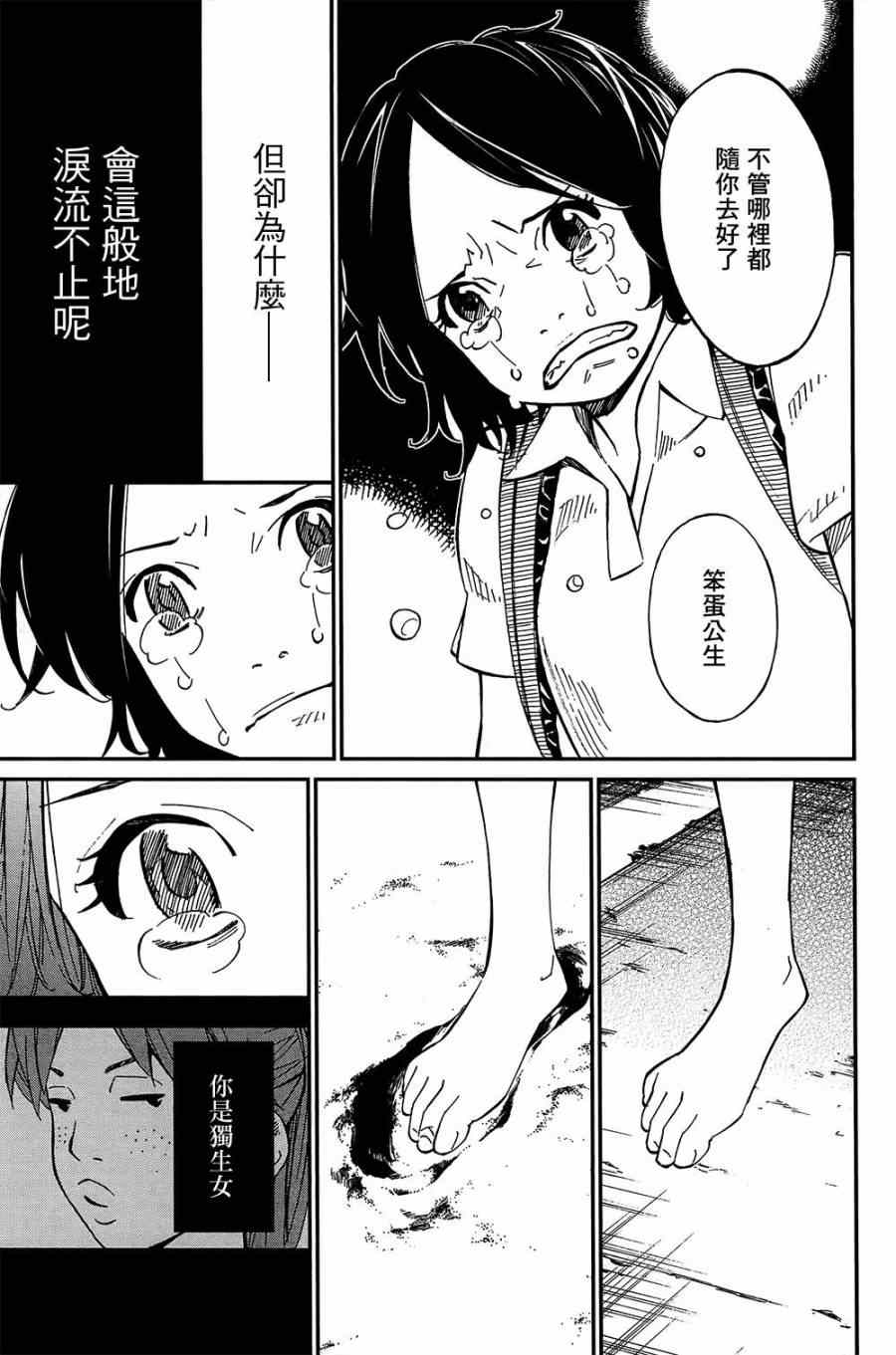 《四月是你的谎言》漫画最新章节第28话免费下拉式在线观看章节第【41】张图片