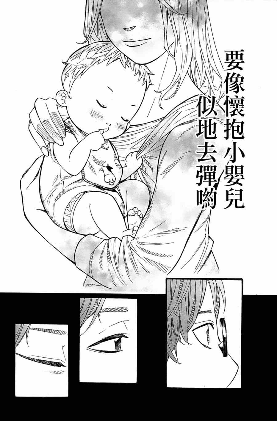 《四月是你的谎言》漫画最新章节第24话免费下拉式在线观看章节第【19】张图片