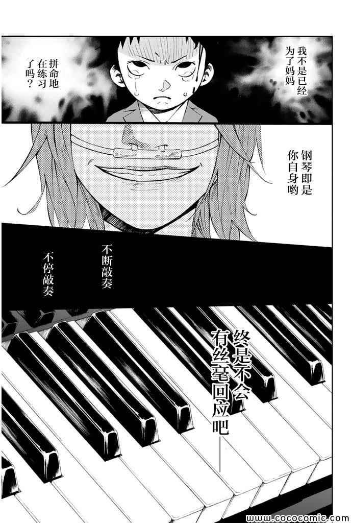 《四月是你的谎言》漫画最新章节第17话免费下拉式在线观看章节第【16】张图片