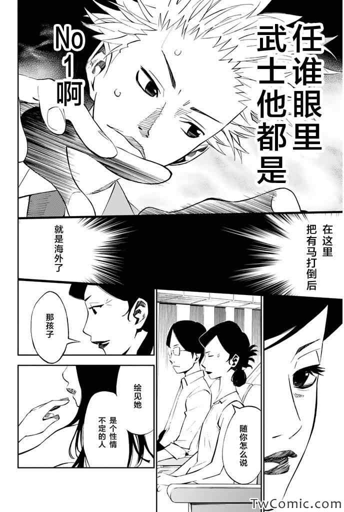 《四月是你的谎言》漫画最新章节第13话免费下拉式在线观看章节第【20】张图片