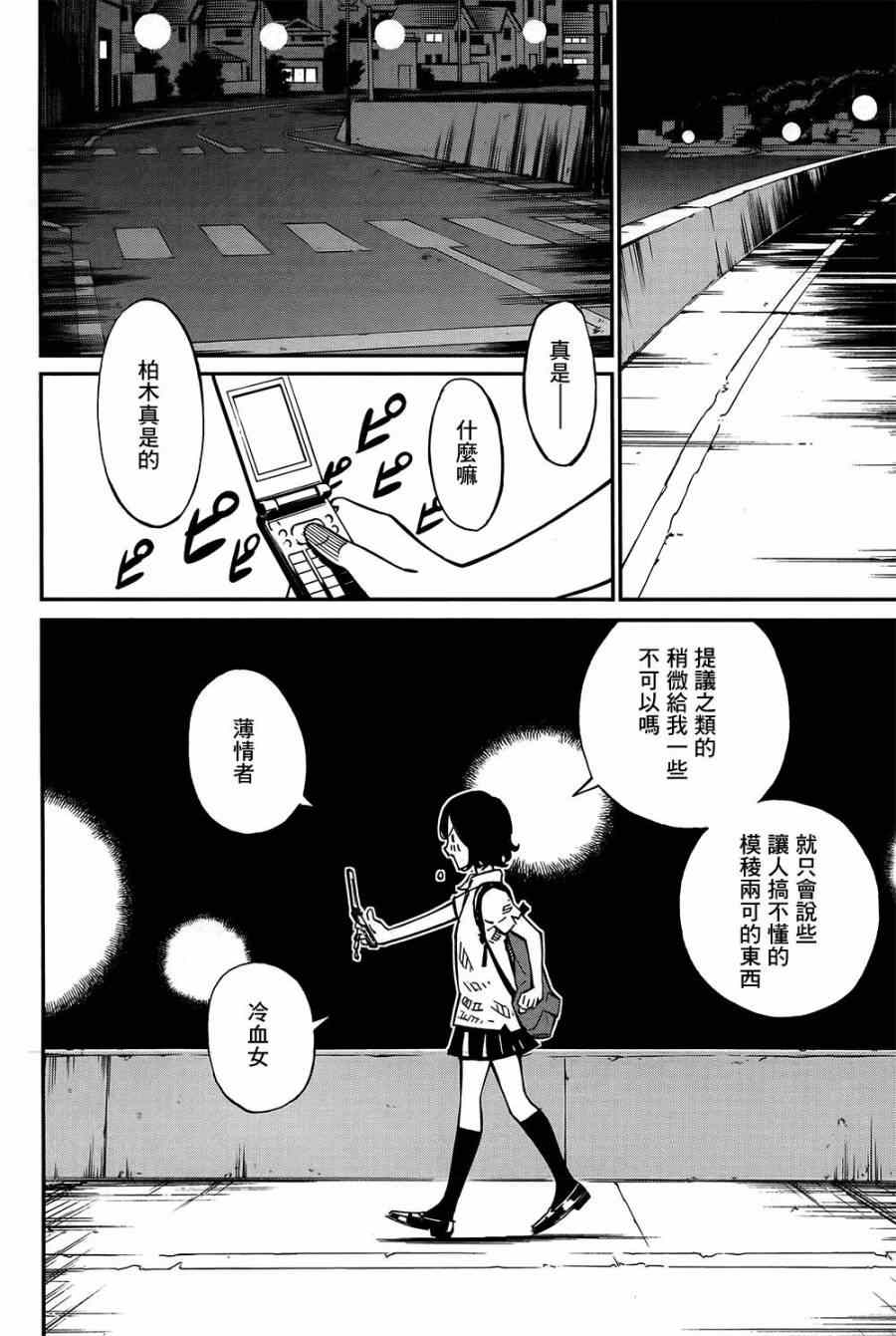 《四月是你的谎言》漫画最新章节第28话免费下拉式在线观看章节第【23】张图片