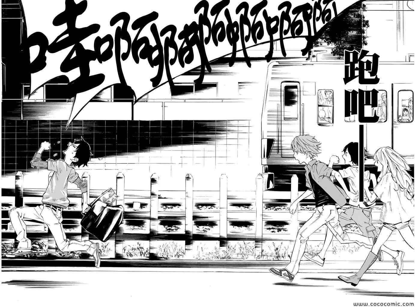 《四月是你的谎言》漫画最新章节第19话免费下拉式在线观看章节第【44】张图片