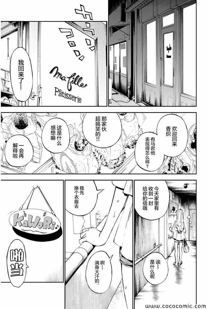 《四月是你的谎言》漫画最新章节第19话免费下拉式在线观看章节第【46】张图片