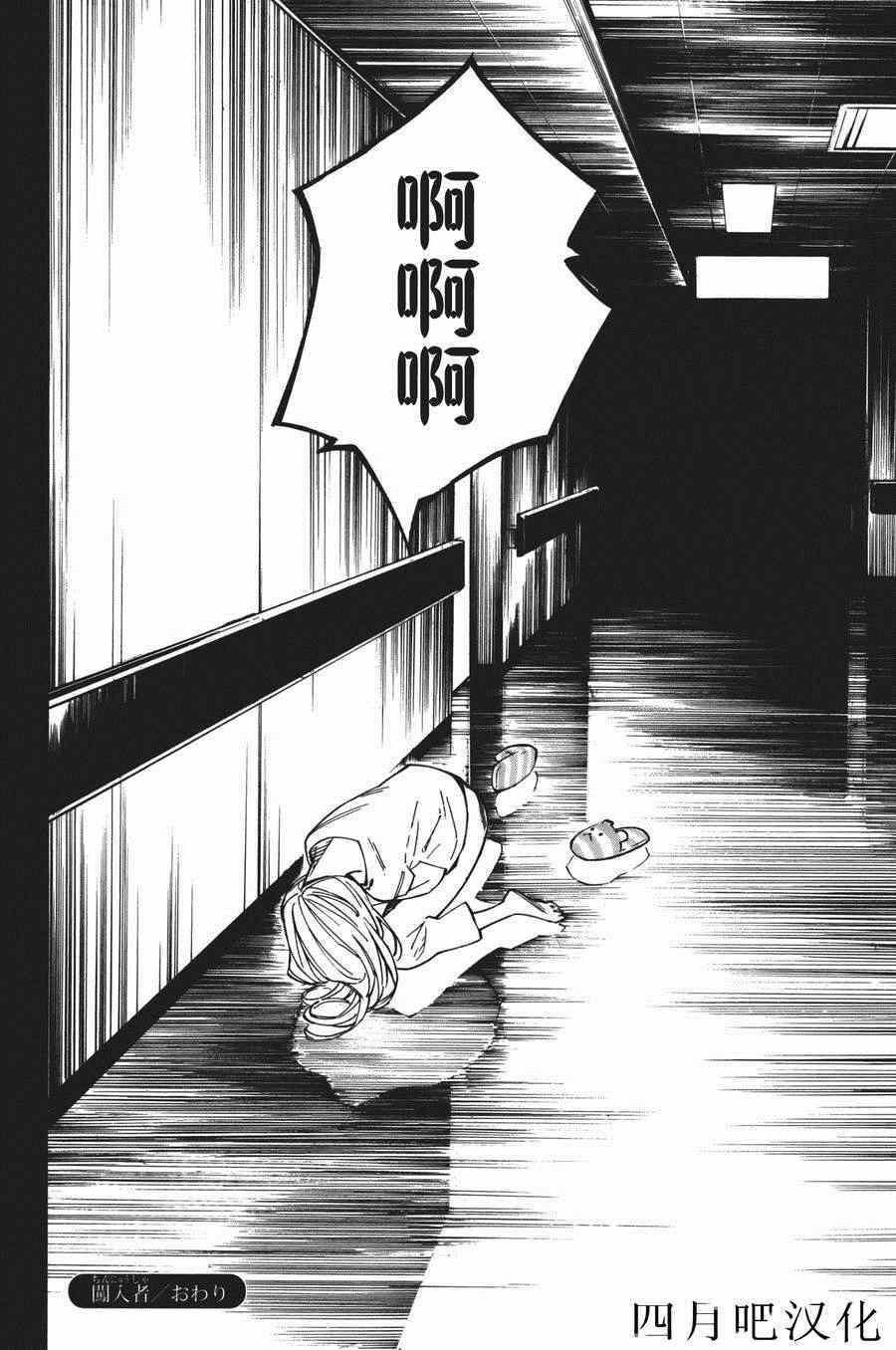 《四月是你的谎言》漫画最新章节第30话免费下拉式在线观看章节第【43】张图片