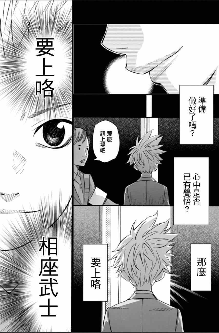 《四月是你的谎言》漫画最新章节第37话免费下拉式在线观看章节第【48】张图片