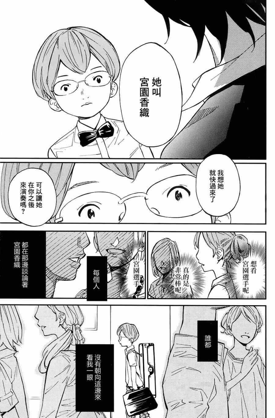 《四月是你的谎言》漫画最新章节第23话免费下拉式在线观看章节第【23】张图片