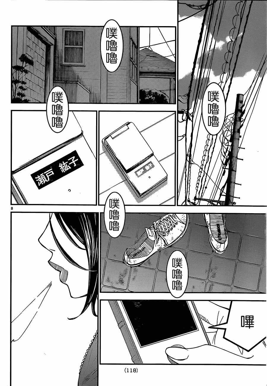 《四月是你的谎言》漫画最新章节第41话免费下拉式在线观看章节第【9】张图片