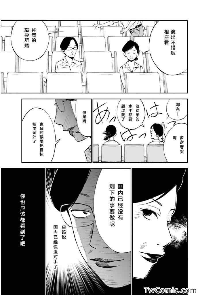 《四月是你的谎言》漫画最新章节第13话免费下拉式在线观看章节第【19】张图片