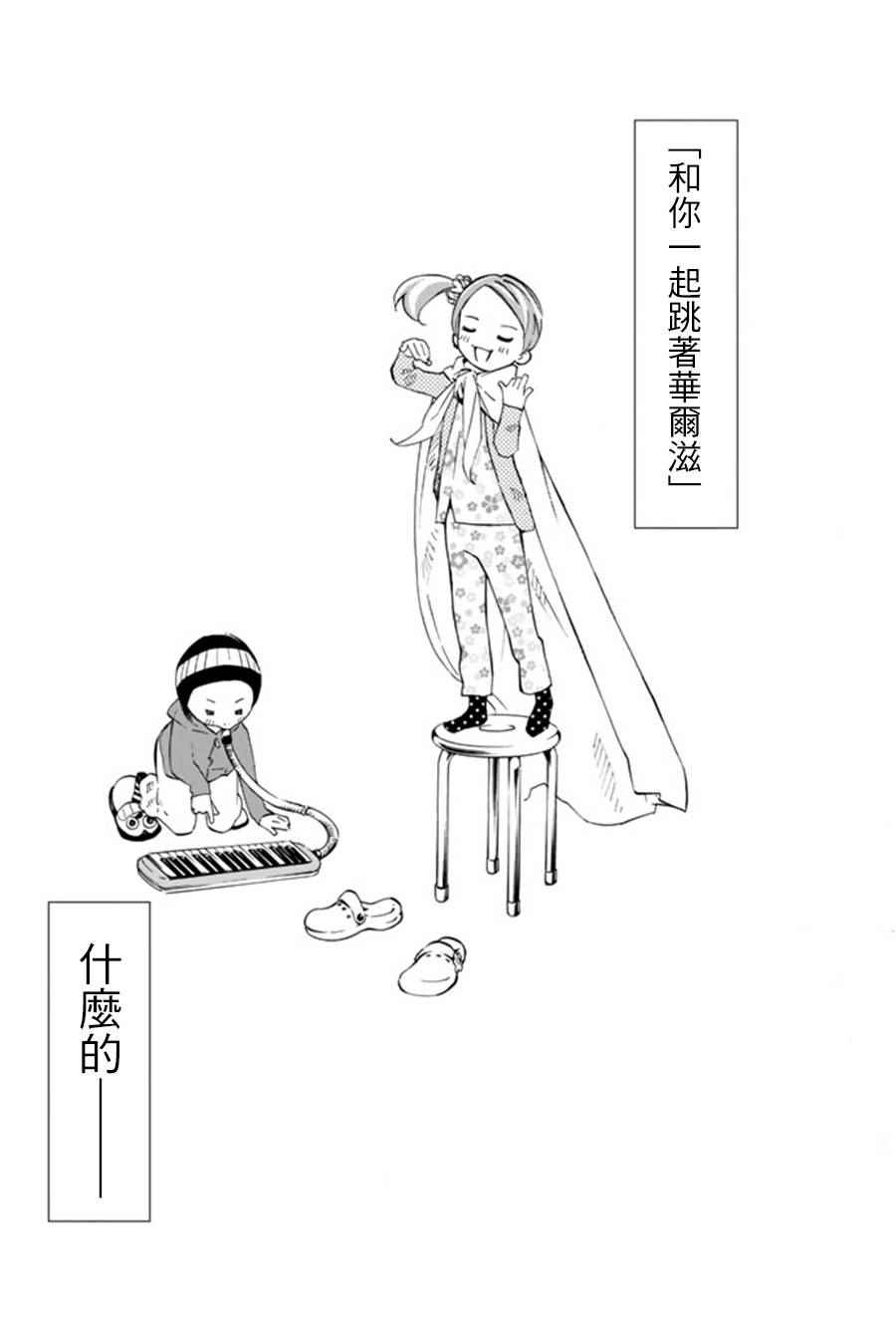 《四月是你的谎言》漫画最新章节第36话免费下拉式在线观看章节第【39】张图片