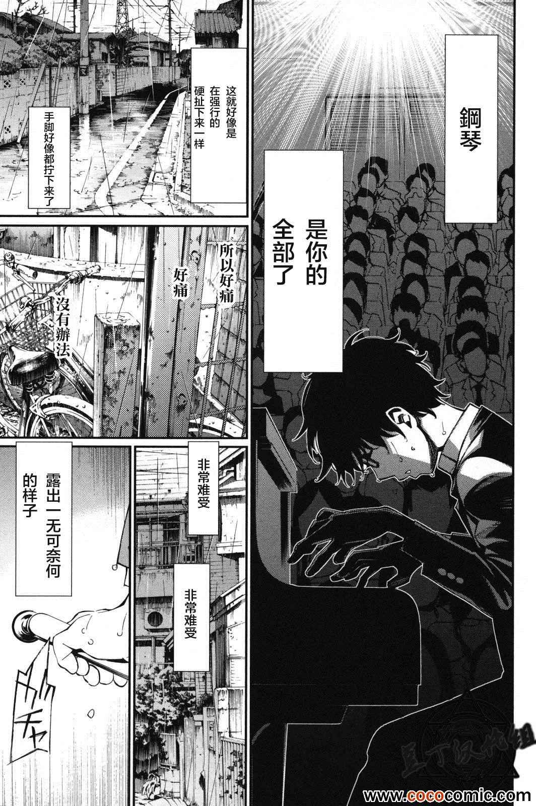 《四月是你的谎言》漫画最新章节第7话免费下拉式在线观看章节第【32】张图片