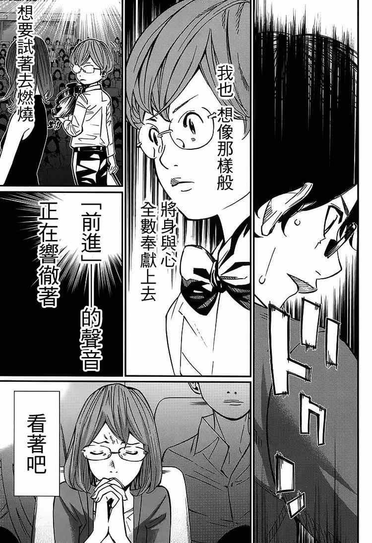 《四月是你的谎言》漫画最新章节第26话免费下拉式在线观看章节第【21】张图片