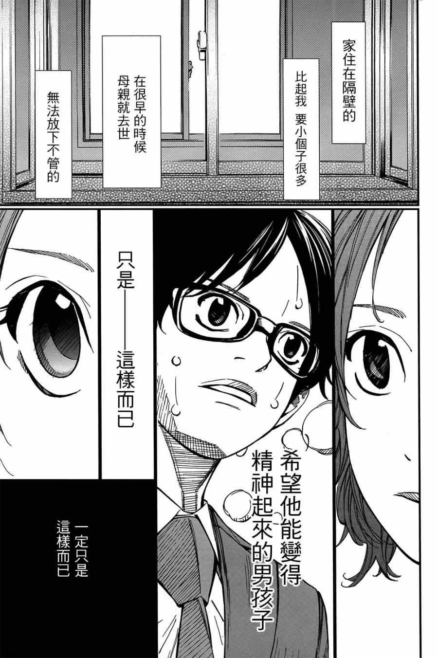 《四月是你的谎言》漫画最新章节第28话免费下拉式在线观看章节第【22】张图片