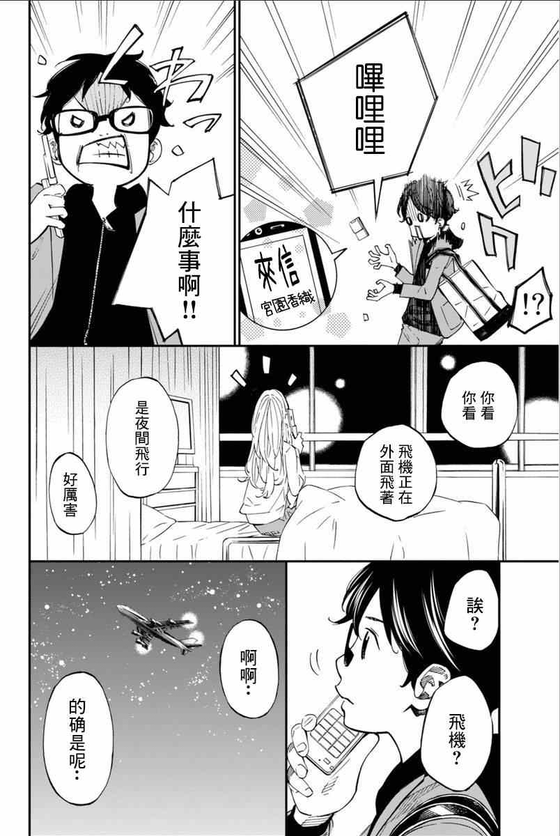 《四月是你的谎言》漫画最新章节第40话免费下拉式在线观看章节第【19】张图片