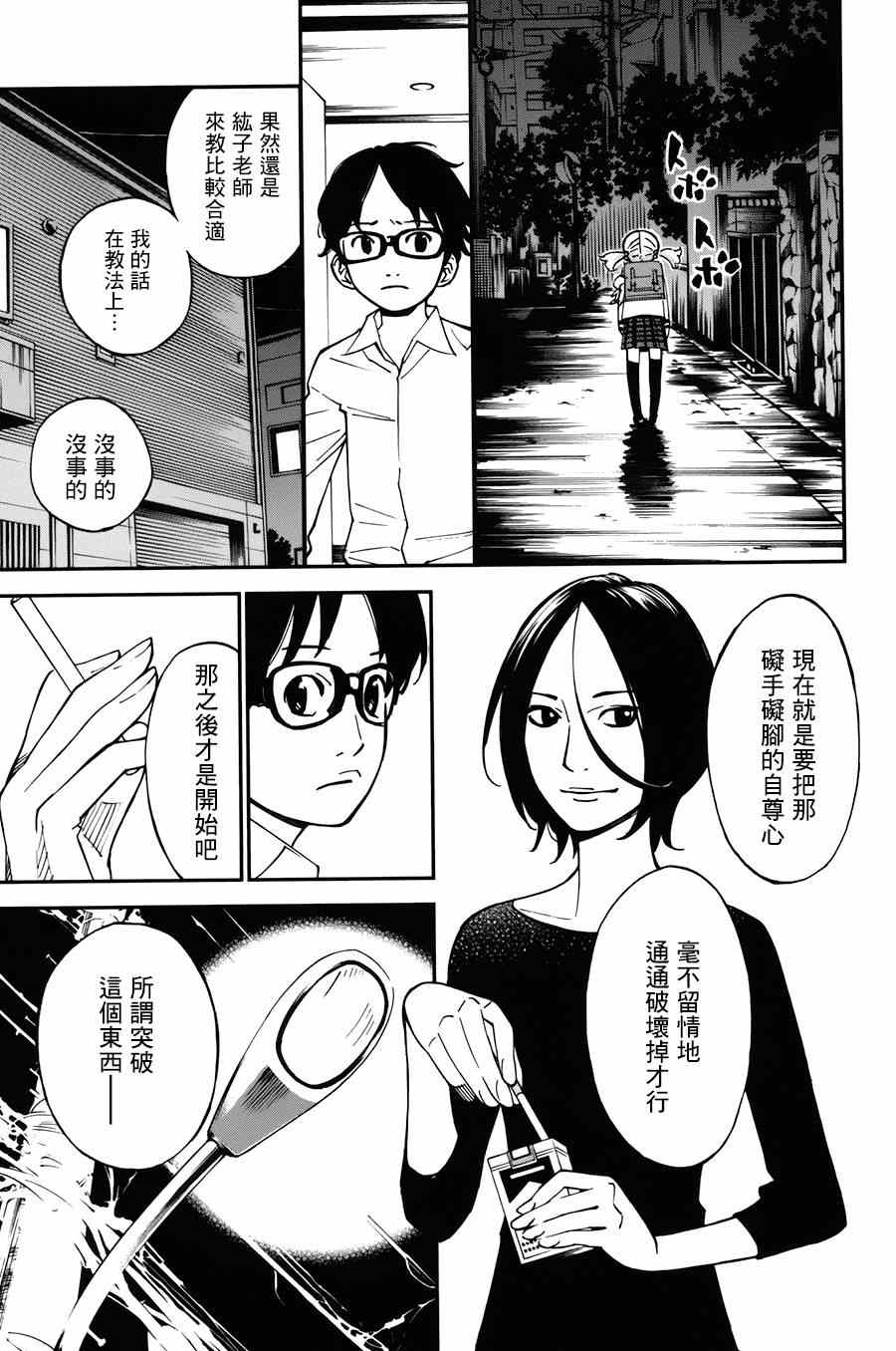 《四月是你的谎言》漫画最新章节第32话免费下拉式在线观看章节第【5】张图片