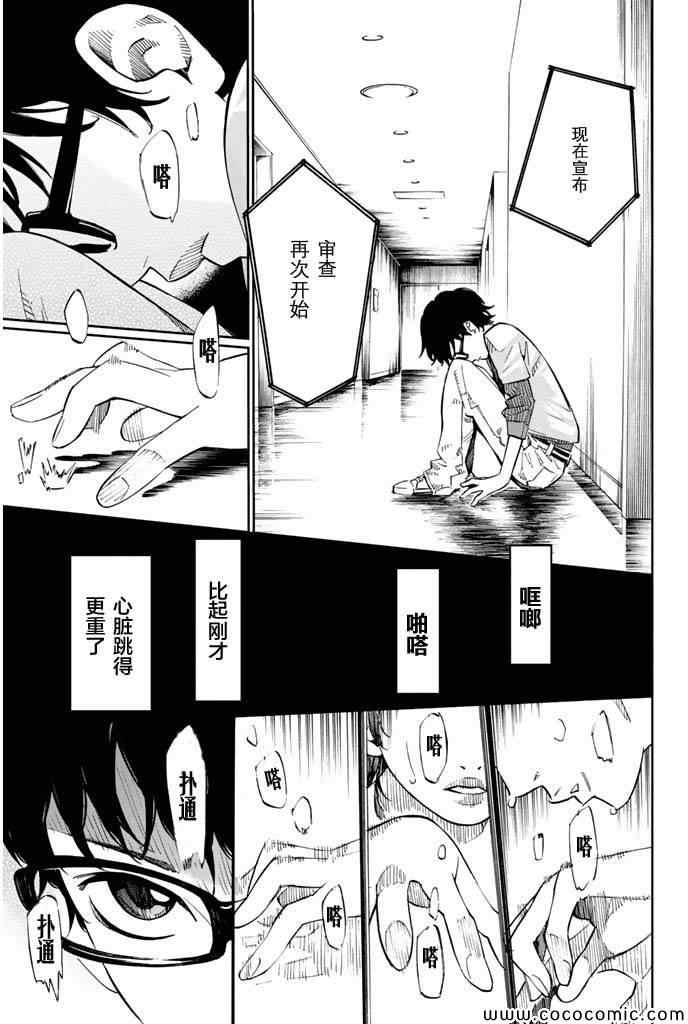 《四月是你的谎言》漫画最新章节第15话免费下拉式在线观看章节第【21】张图片