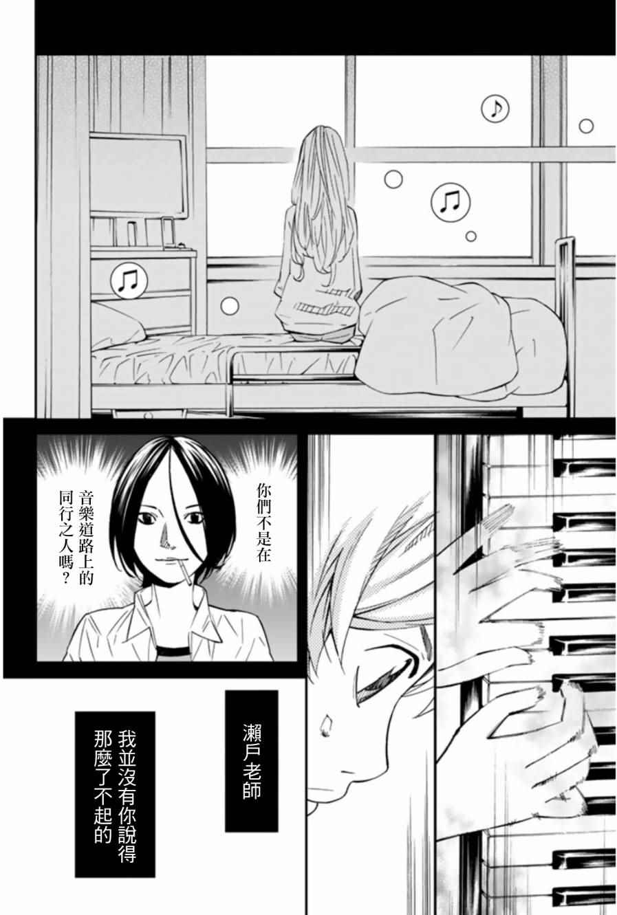 《四月是你的谎言》漫画最新章节第35话免费下拉式在线观看章节第【14】张图片